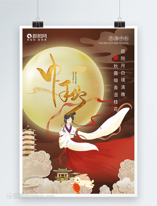 月满中秋 一轮明月寄相思