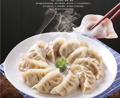【匠心手作·寻味东方】中国风手工饺子促销海报